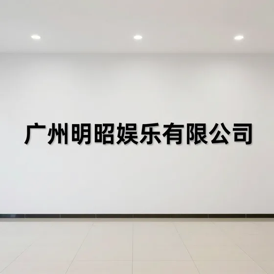 中诚力锘